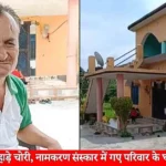 Bindukhatta Breaking News