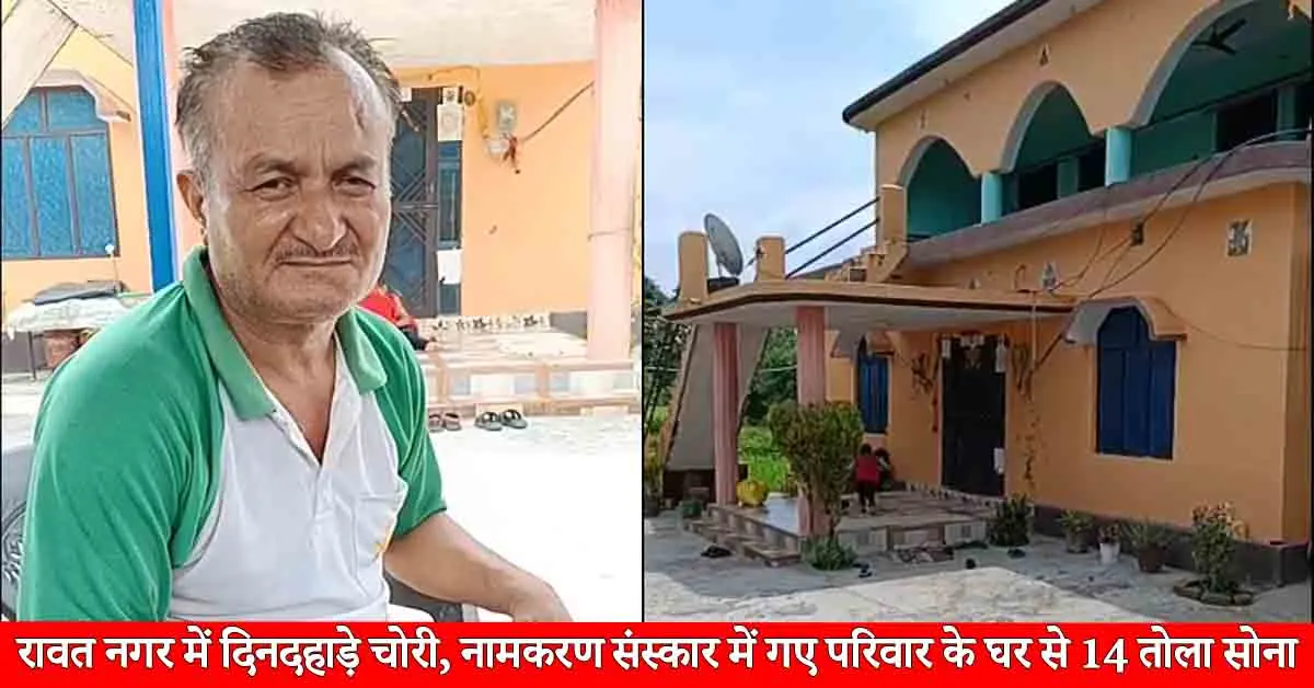 Bindukhatta Breaking News