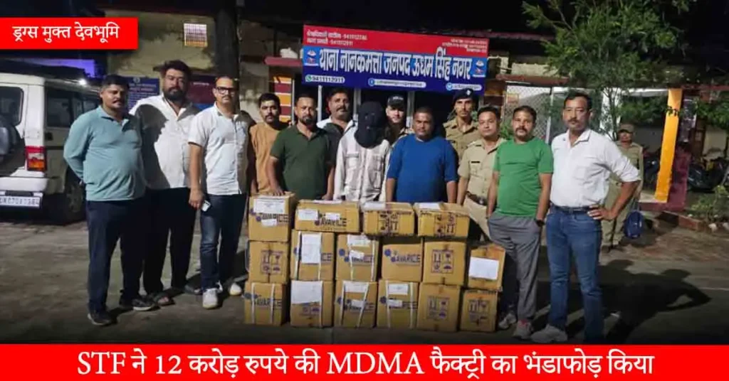 Drugs free Devbhoomi