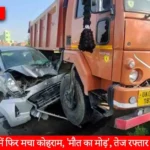 Haldwani Accident