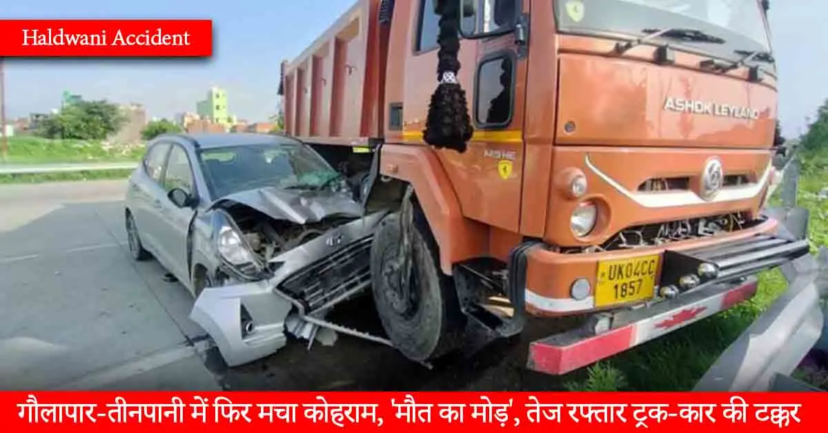 Haldwani Accident
