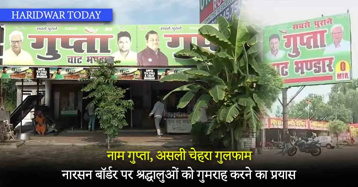 Haridwar Today