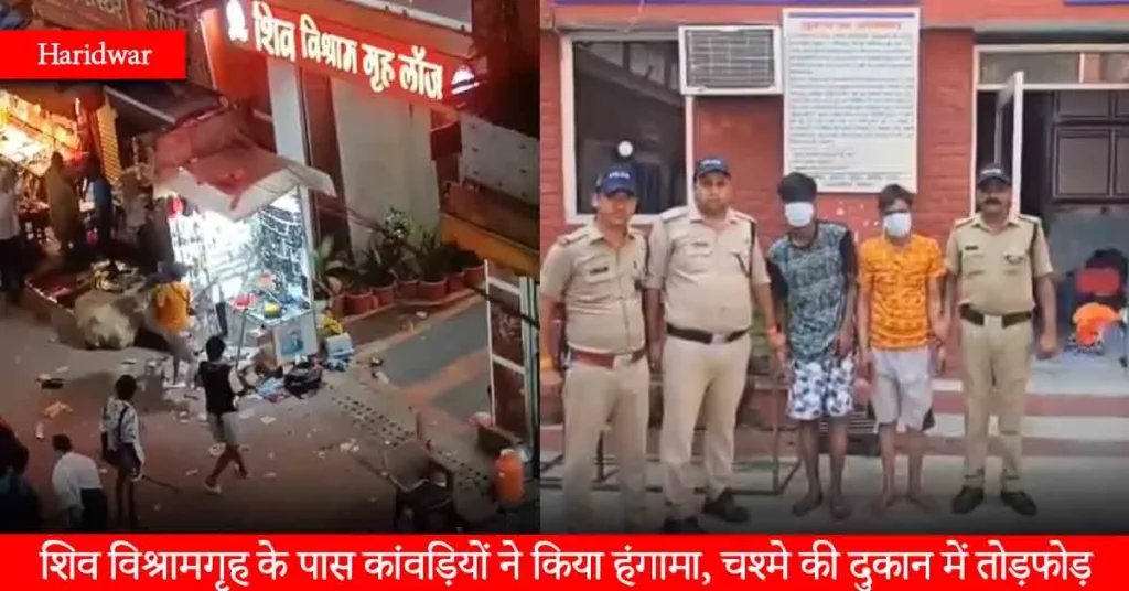 Kanwadis created a ruckus near Shiv Vishramgrih