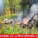 Major plane accident in Russia AN-24 plane crashes