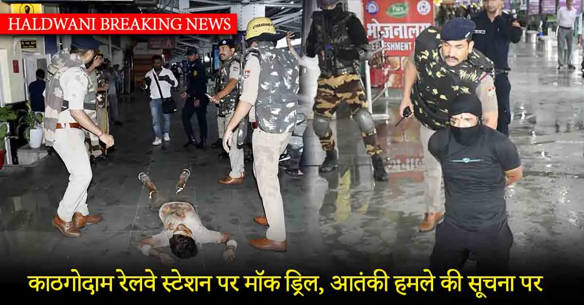 Mock operation at Kathgodam railway station