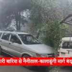 Nainital-Kaladhungi road closed due to heavy rain