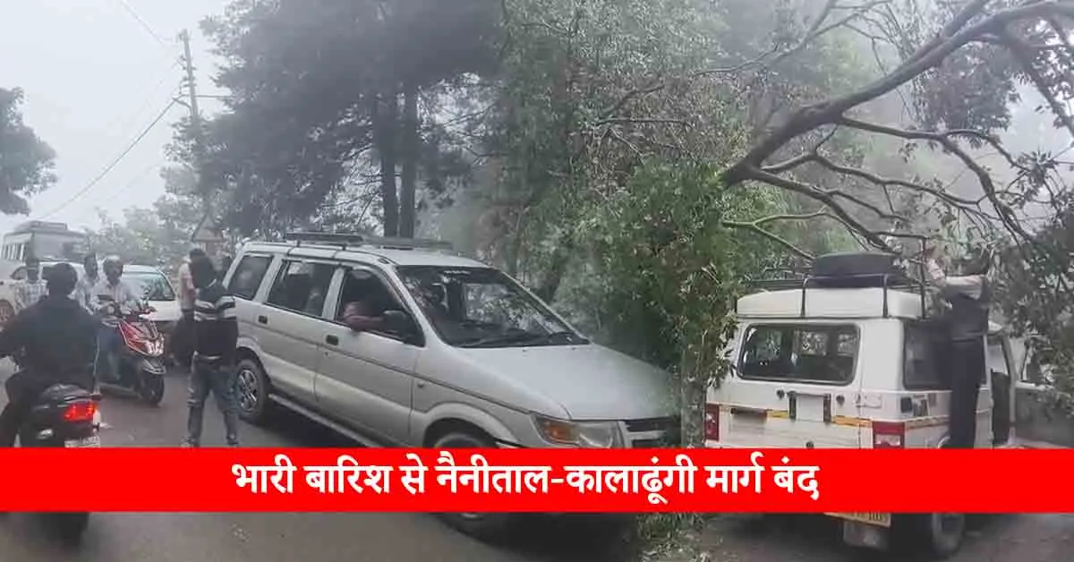 Nainital-Kaladhungi road closed due to heavy rain