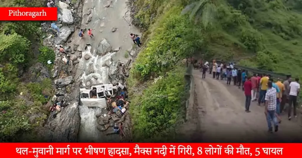 Pithoragarh