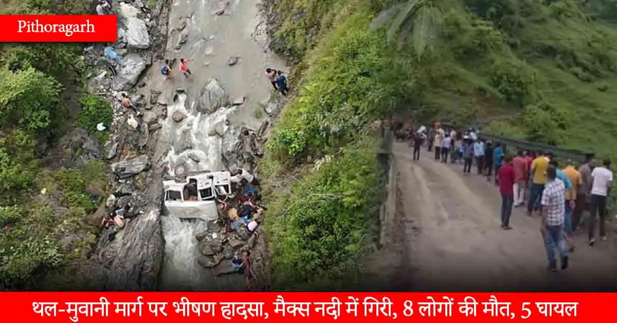 Pithoragarh