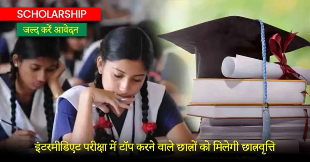 Scholarship