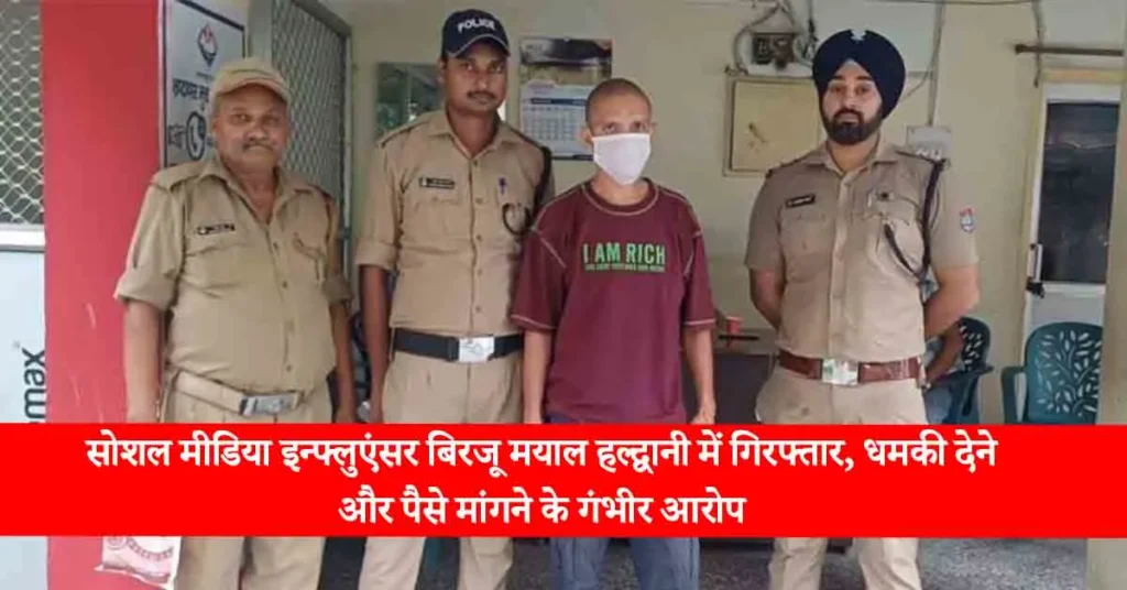 Social media influencer Birju Mayal arrested in Haldwani