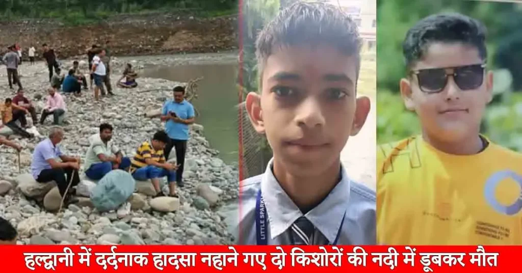 Two teenagers who went to take a bath died by drowning in the river