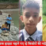 Two teenagers who went to take a bath died by drowning in the river