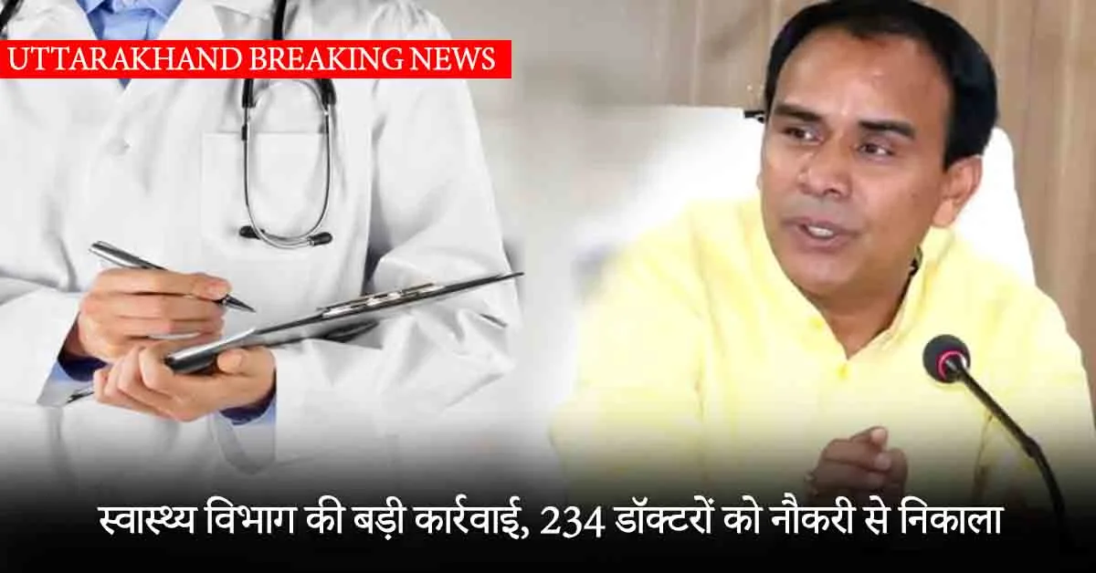 Uttarakhand Breaking News