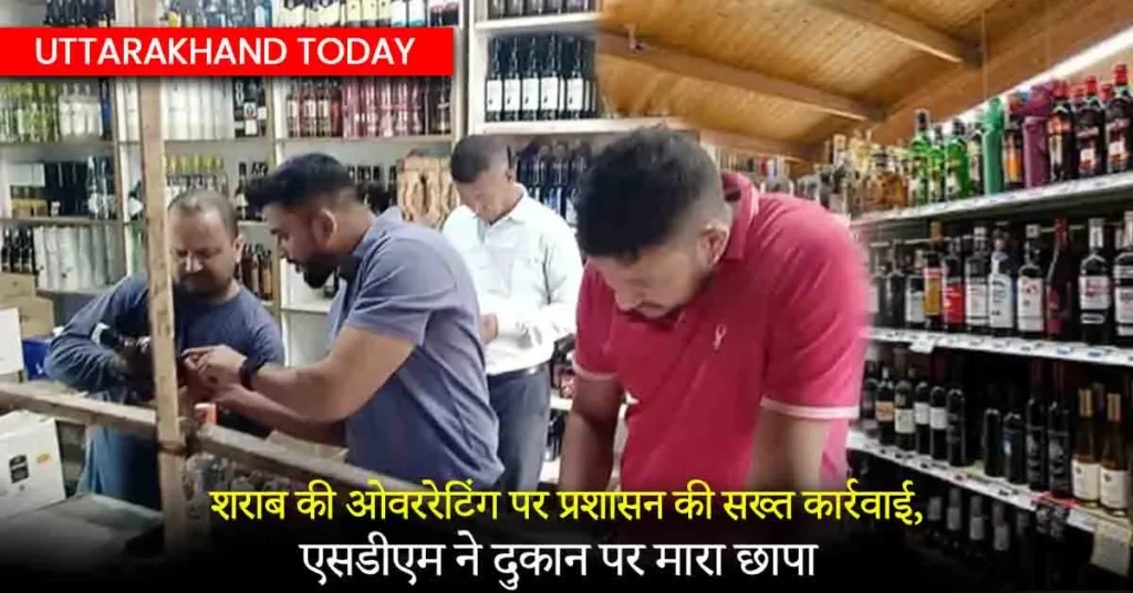 Uttarakhand Today