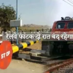 haldwani railway alert