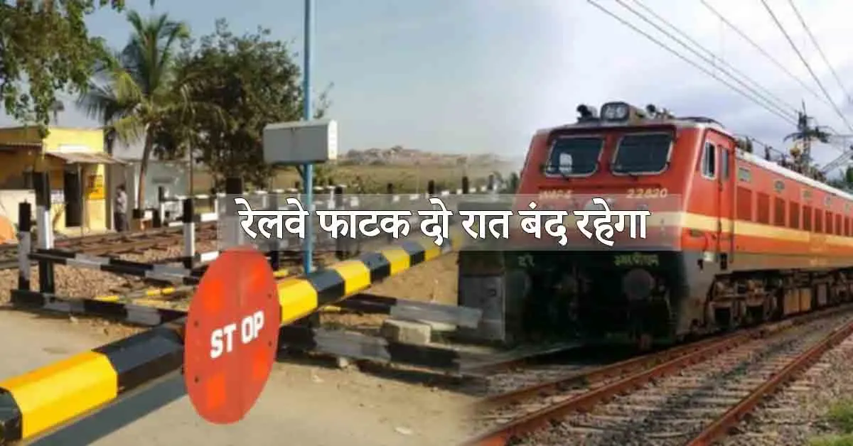haldwani railway alert