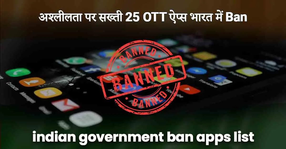 indian government ban apps list