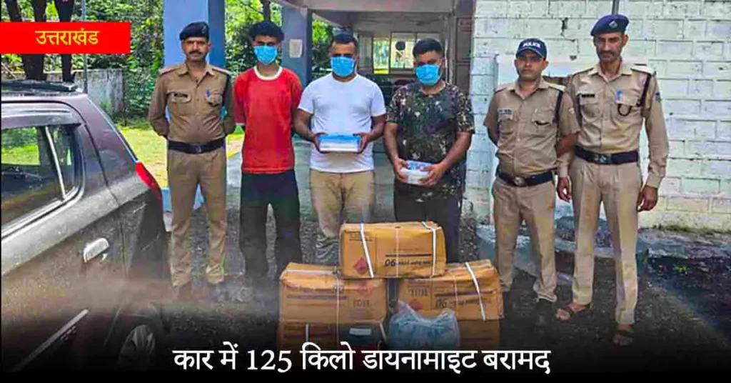 125 kg dynamite recovered from car