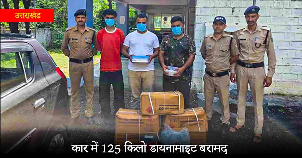 125 kg dynamite recovered from car