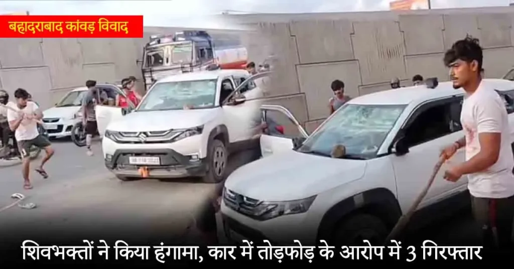 Bahadarabad Kanwad controversy
