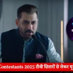 Bigg Boss 19 Contestants 2025