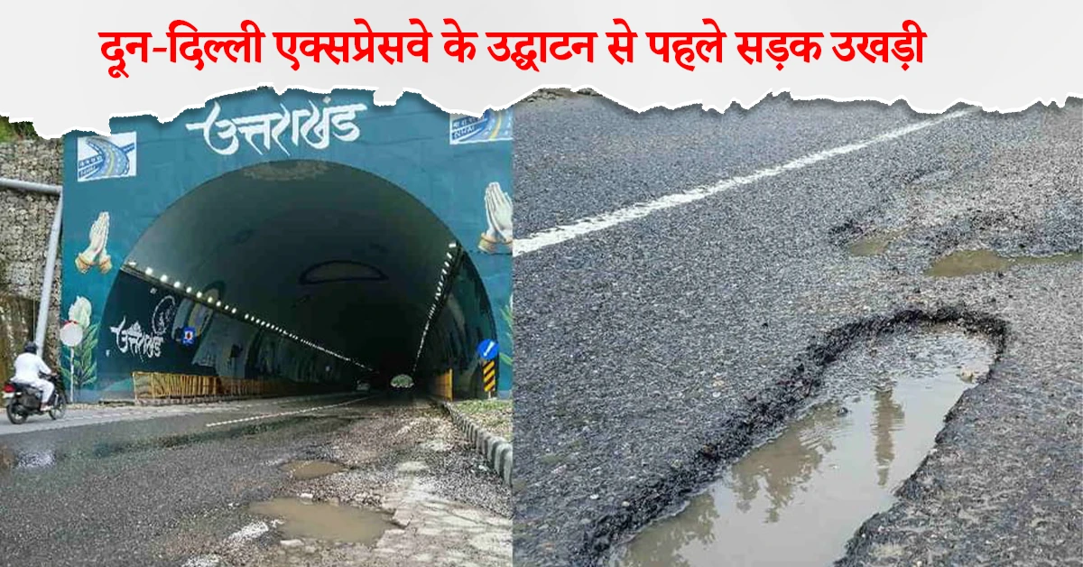 Delhi Dehradun Expressway