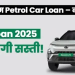 EV Loan 2025