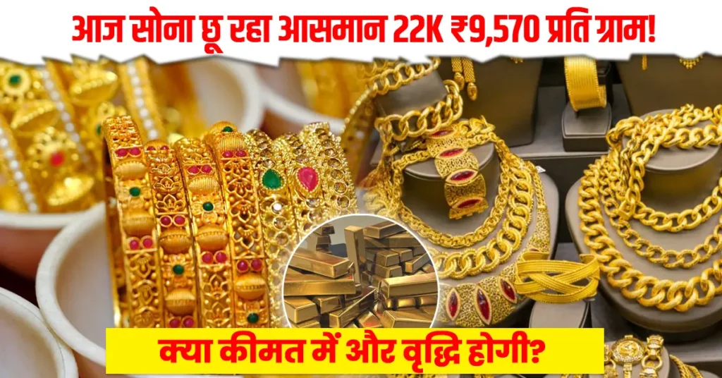 Gold Price Today Haldwani