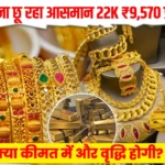 Gold Price Today Haldwani