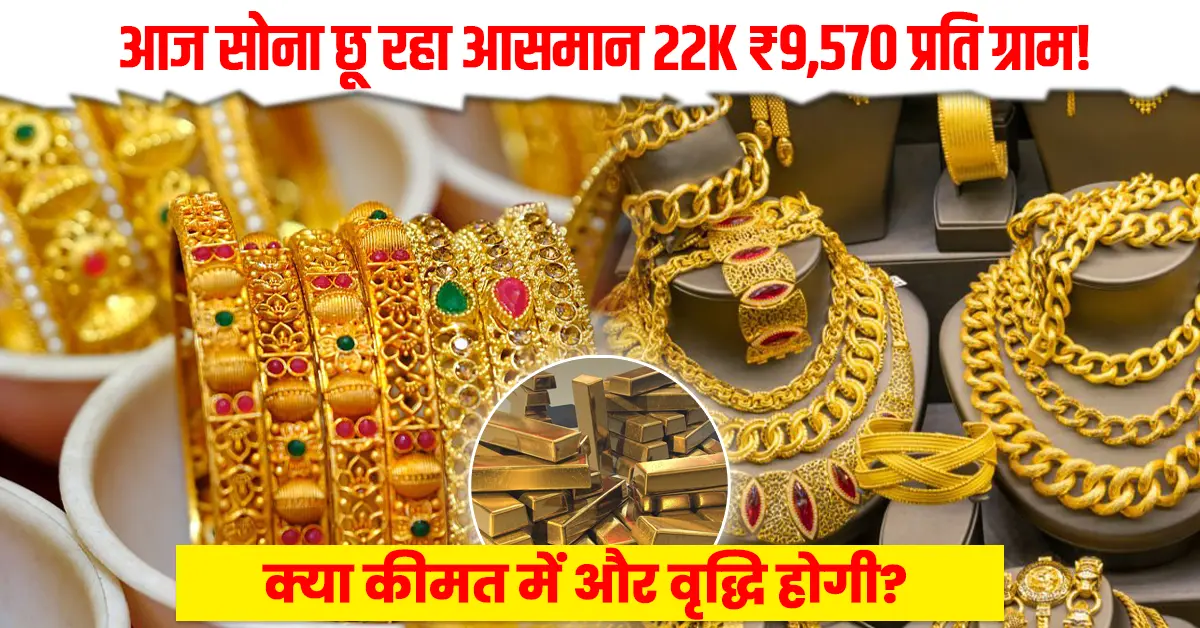 Gold Price Today Haldwani