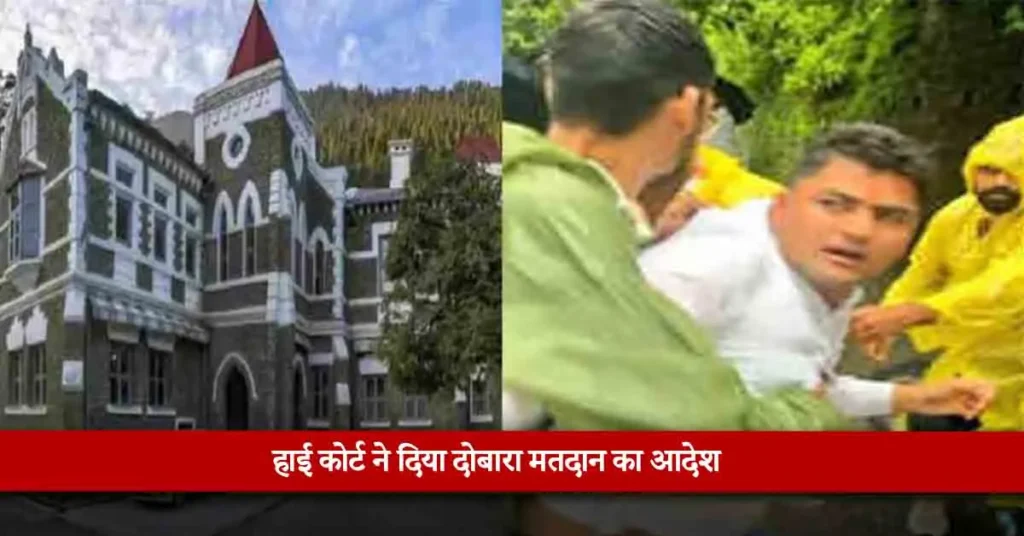 High Court orders re-poll