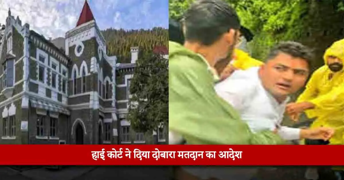 High Court orders re-poll