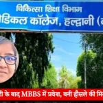Scoliosis survivor Mansi MBBS admission Haldwani Medical College