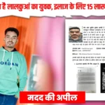 Sunil Kumar Agril, Cancer Stage 4 Treatment