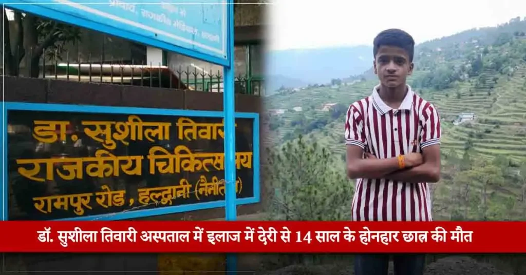 A delay in treatment at Dr Sushila Tiwari Hospital