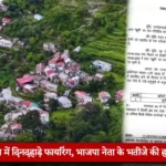 Uttarakhand Latest News 2025