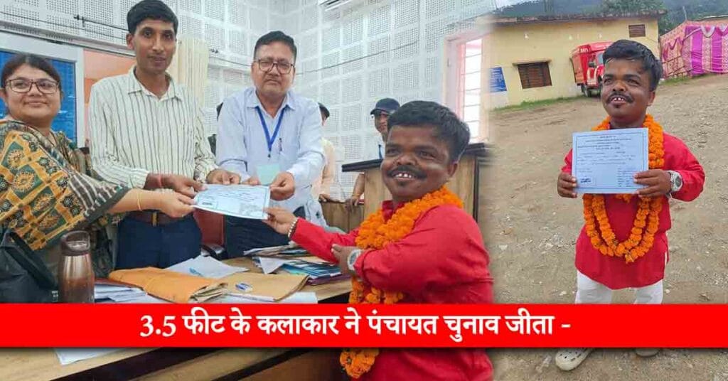 Uttarakhand Panchayat Election 2025