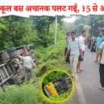 BLM Academy school bus accident