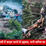 Uttarakhand weather update