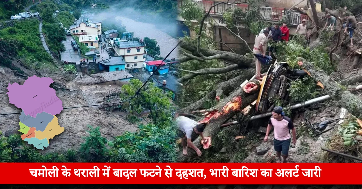 Uttarakhand weather update