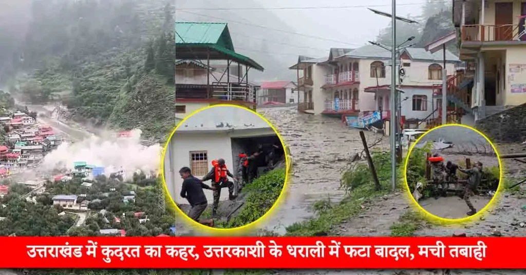 Uttarkashi News