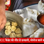 एनसीसी कैडेट की अचानक मौत