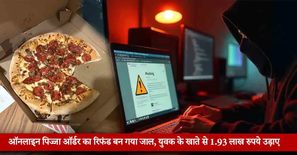 online pizza order became a fraud