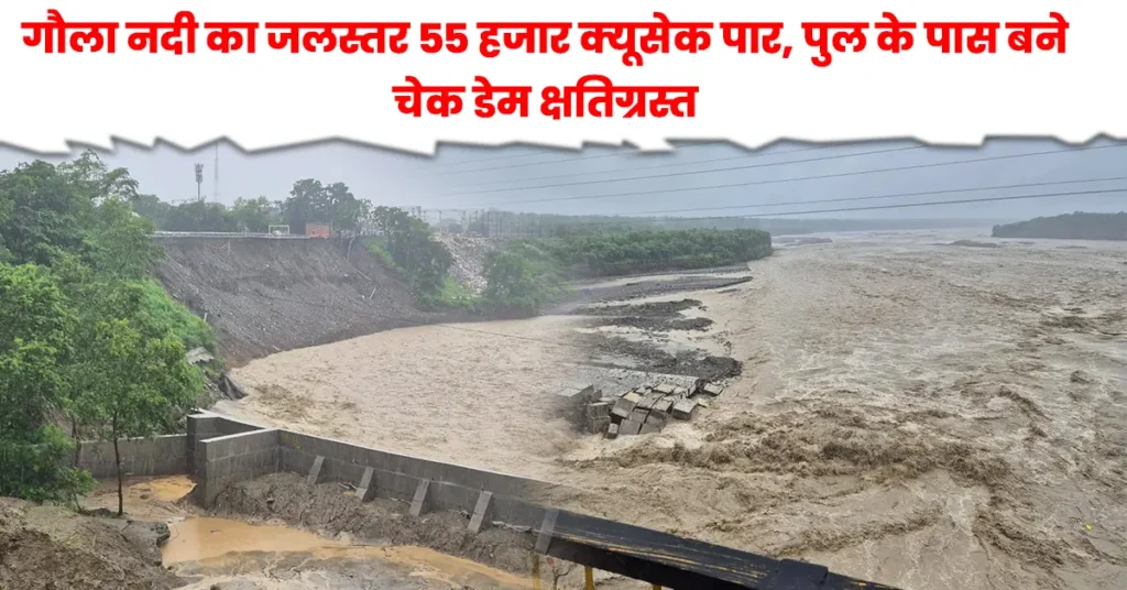 हल्द्वानी बारिश खबर