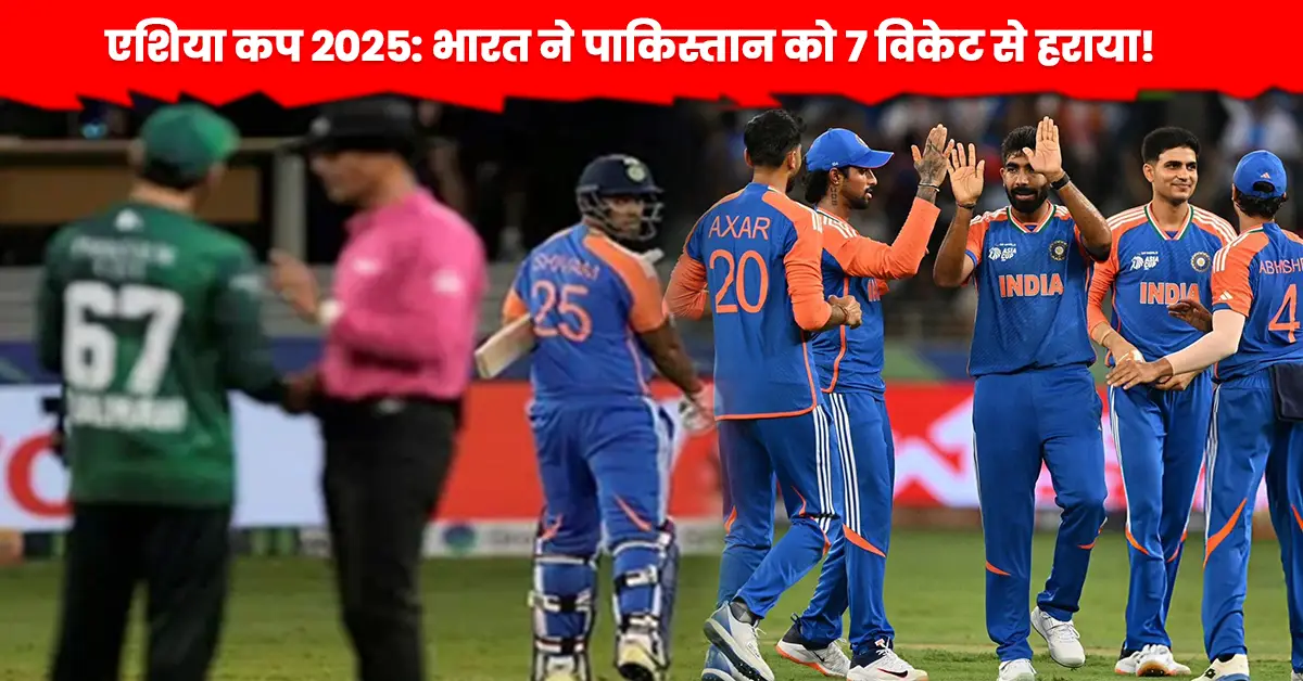 Asia Cup 2025