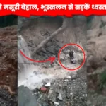 Mussoorie weather news