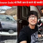 Sourav Joshi Latest News