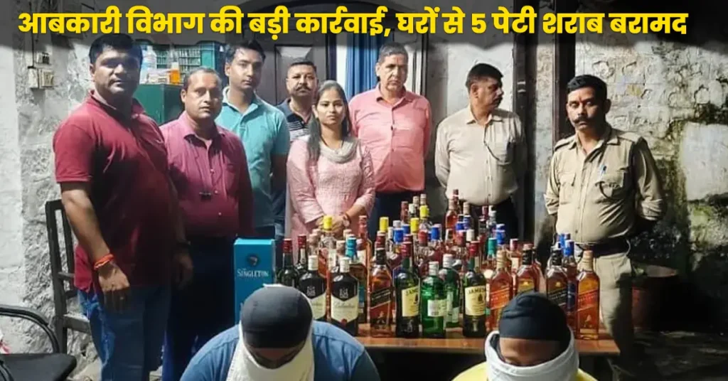 हल्द्वानी में आबकारी विभाग ने कितनी शराब पकड़ी