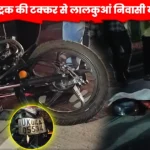 लालकुआं सड़क हादसा